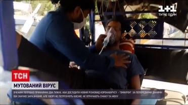 Что известно о новом штамме коронавируса