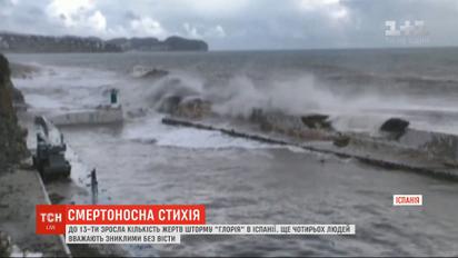 До 13 возросло число погибших в Испании из-за мощного шторма "Глория"