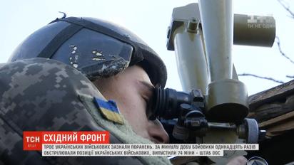 Трое украинских военных получили ранения на передовой - ООС
