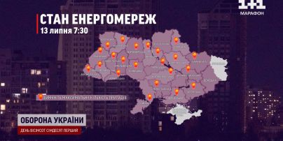 Графики отключения света на 13 июля