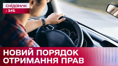 В Украине меняют правила получения водительского удостоверения