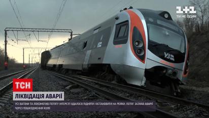 Новини України: вагони та локомотив "Інтерсіті" у Дніпропетровській області вдалося встановити на рейки