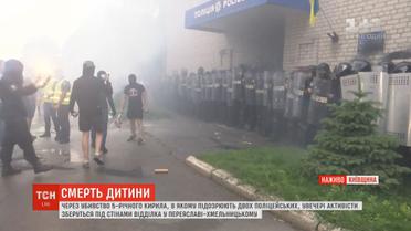 Загострення на акції протесту: активісти кидали у поліцейських петарди