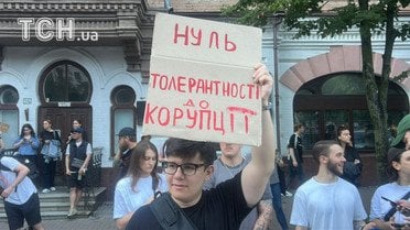 Протест у Києві проти закону щодо НАБУ і САП_6 / © ТСН