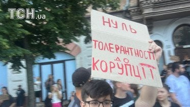 Протест у Києві проти закону щодо НАБУ і САП_4 / © ТСН