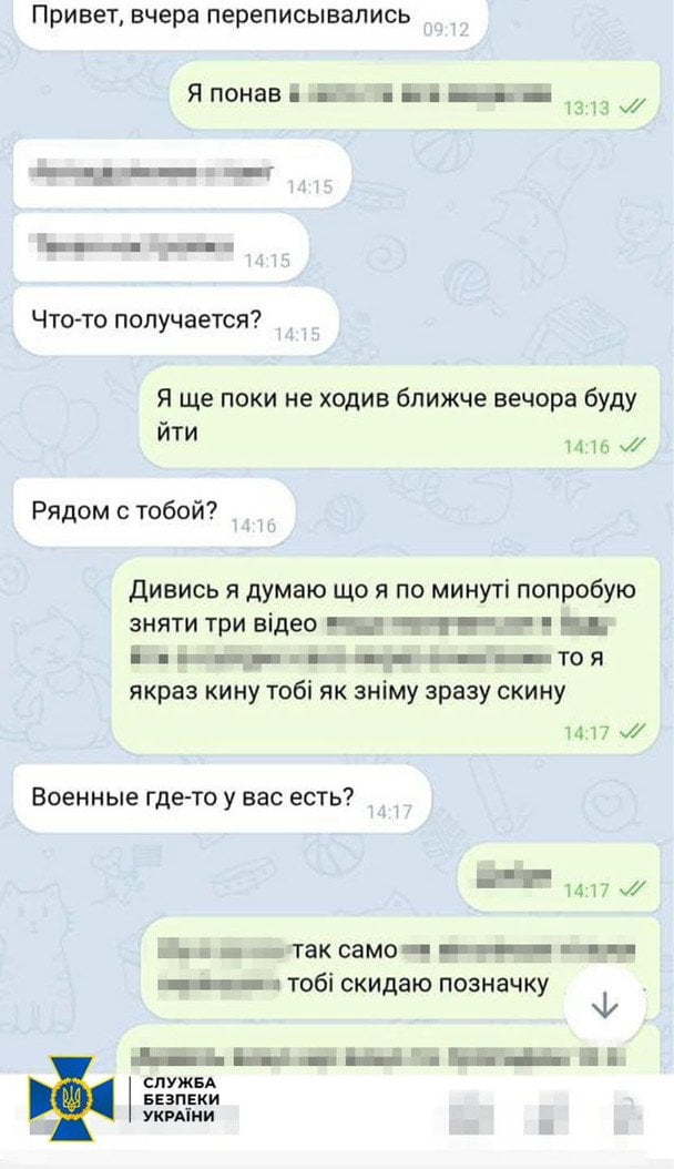  / © Управління СБ України у Волинській області
