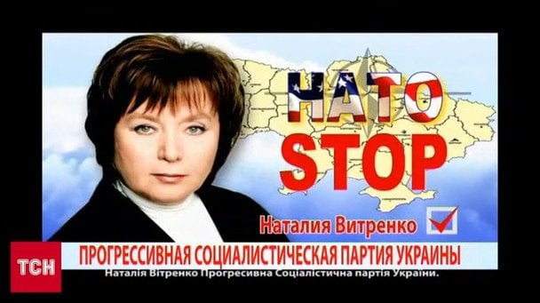 Наталія Вітренко / © ТСН