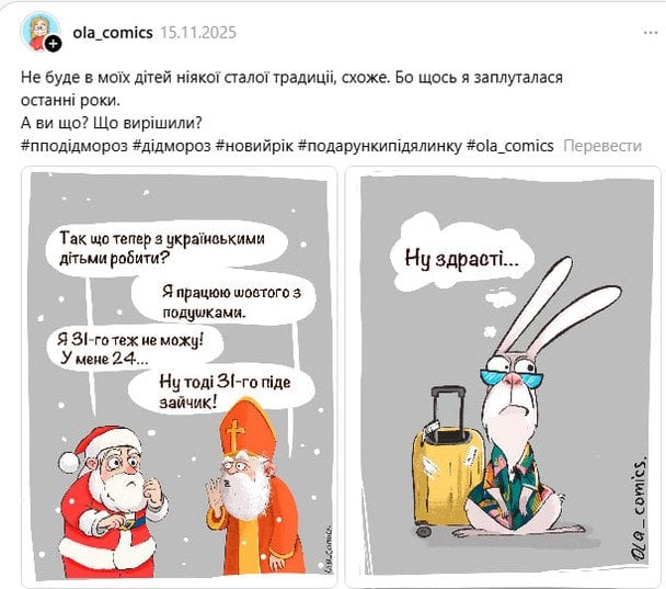 Сообщение в соцсети Threads. / © Скриншот