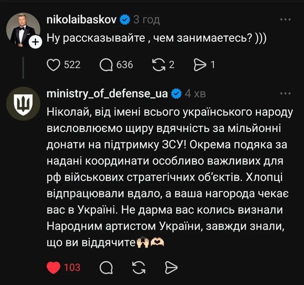 У Мінооборони підкололи Баскова