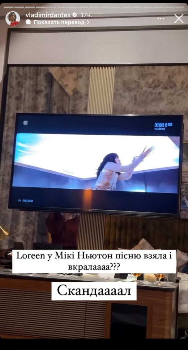 Вокруг Лорин разгорелся скандал / © instagram.com/vladimirdantes