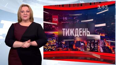 Выпуск ТСН.Тиждень за 16 февраля 2020 года (полная версия на жестовом языке)