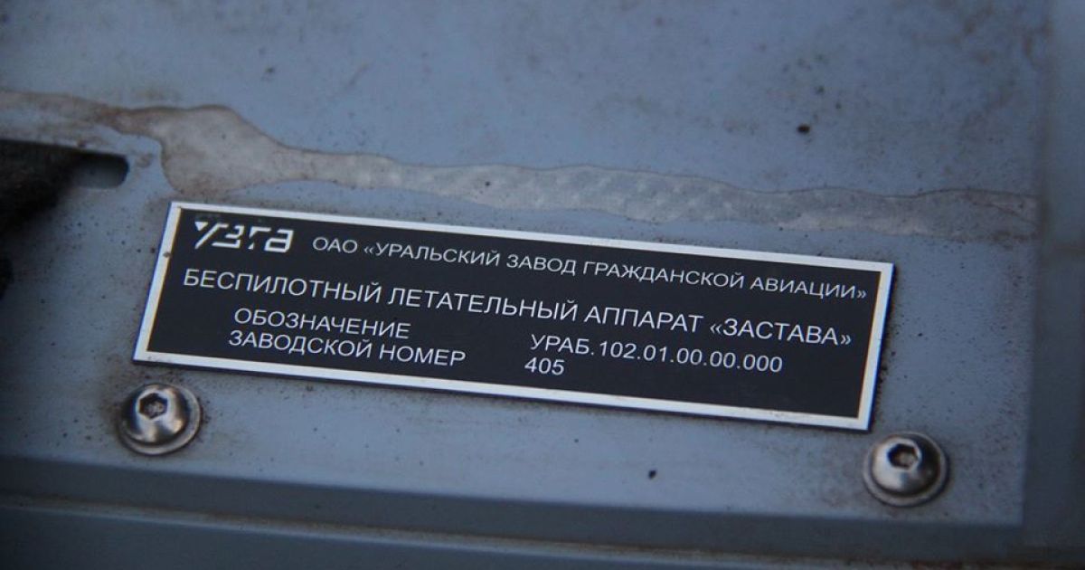 збитий безпілотник_3 / © Операция объединенных сил / Facebook