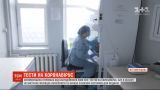 У Житомирській області не вистачає фахівців, які можуть робити тест на коронавірус