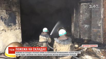 На Днепропетровщине горели склады с гречневой крупой и поролоном