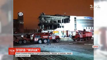 У Харкові вночі загорівся торговий центр "Міраж"