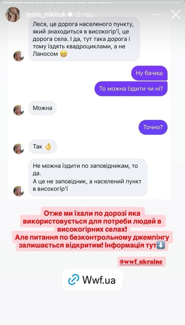 Сториз Лесі Нікітюк / © instagram.com/lesia_nikituk
