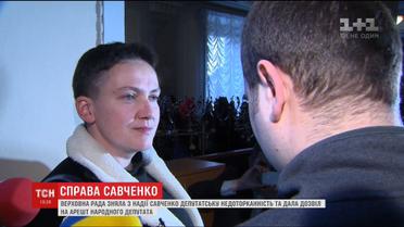 Подробиці затримання Надії Савченко