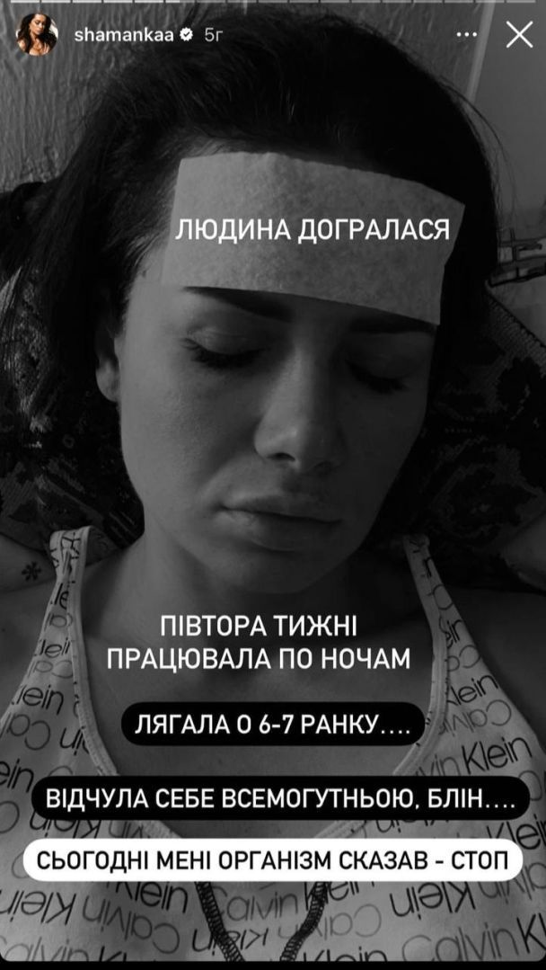 Алина Шаманская / © instagram.com/shamankaa