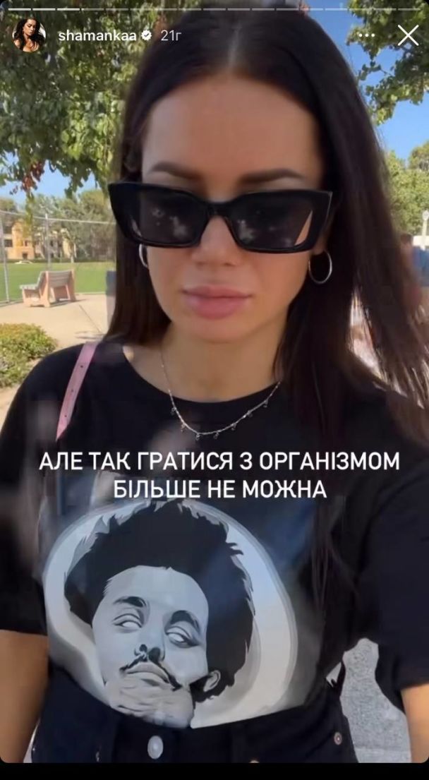 Алина Шаманская / © instagram.com/shamankaa