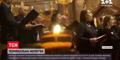 Новини світу: в головному храмі Берліна вперше двома мовами молилися за жертв Голодомору