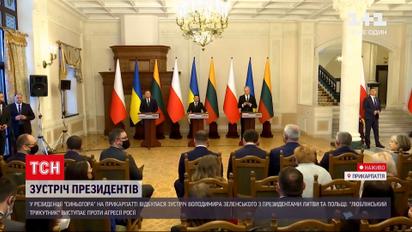 Президенти України, Литви та Польщі підписали угоду щодо протидії російській агресії | Новини України