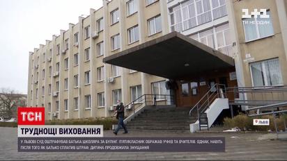 Знайти підхід до дитини: суд оштрафував батька п`ятикласника за булінг