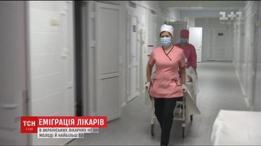 В украинских больницах уменьшается количество медицинского персонала