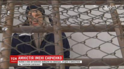 Темная сторона закона Савченко: на свободе оказались тысячи преступников и головорезов