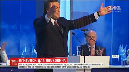 В РФ продлили срок политического убежища для экс-президента Януковича