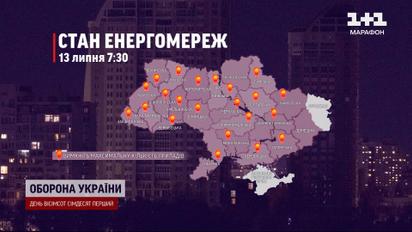 Графіки відключення світла на 13 липня