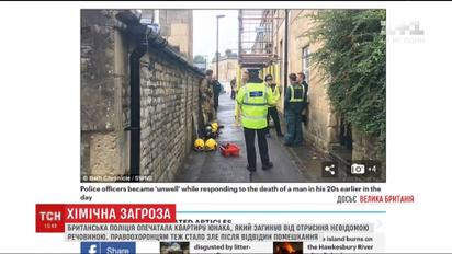 На самопочуття поскаржились копи, які оглядали квартиру загиблого від отруєння британця