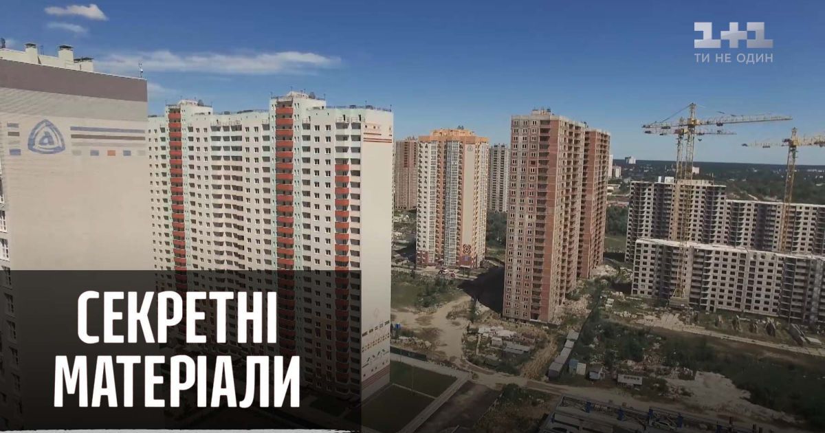 Кличко и Рожкова – застройщики-рейдеры – Секретные материалы