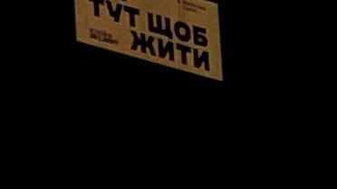 Влучає прямо в серце. Нова реклама Третього корпусу Білецького розчулила соцмережі_10
