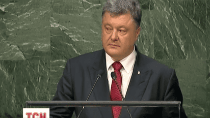 В Нью-Йорке завершилось выступление Петра Порошенко на Генассамблее ООН