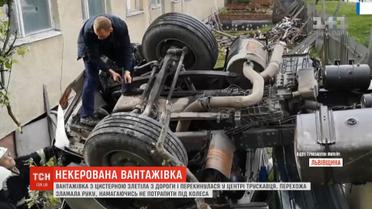 У Трускавці з гори у кювет злетіла некерована фура