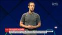 Засновник Facebook вибачився перед користувачами соцмережі за втрату їхніх персональних даних