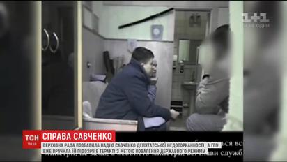Фильм ГПУ о заговоре Савченко заставил нардепов проголосовать за снятие неприкосновенности