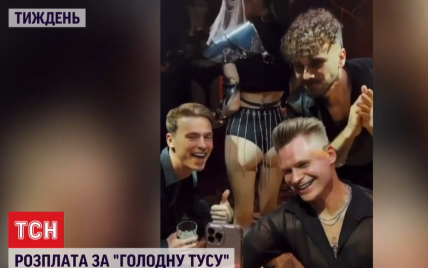 Розплата за "голодну тусу": чим завершився скандал довкола вечірки блогерів у скорботний день