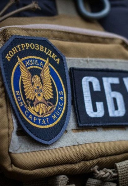 Служба безопасности Украины