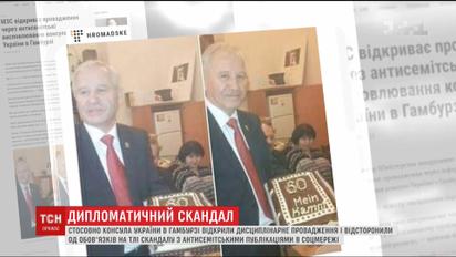 Консула Украины в немецком Гамбурге временно отстранили от обязанностей