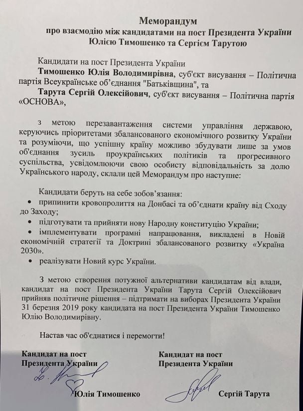  / © "Батькивщина"