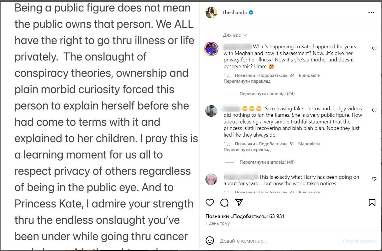 Шеннен Догерті підтримала Кейт Міддлтон, у якої виявили рак / © instagram.com/theshando