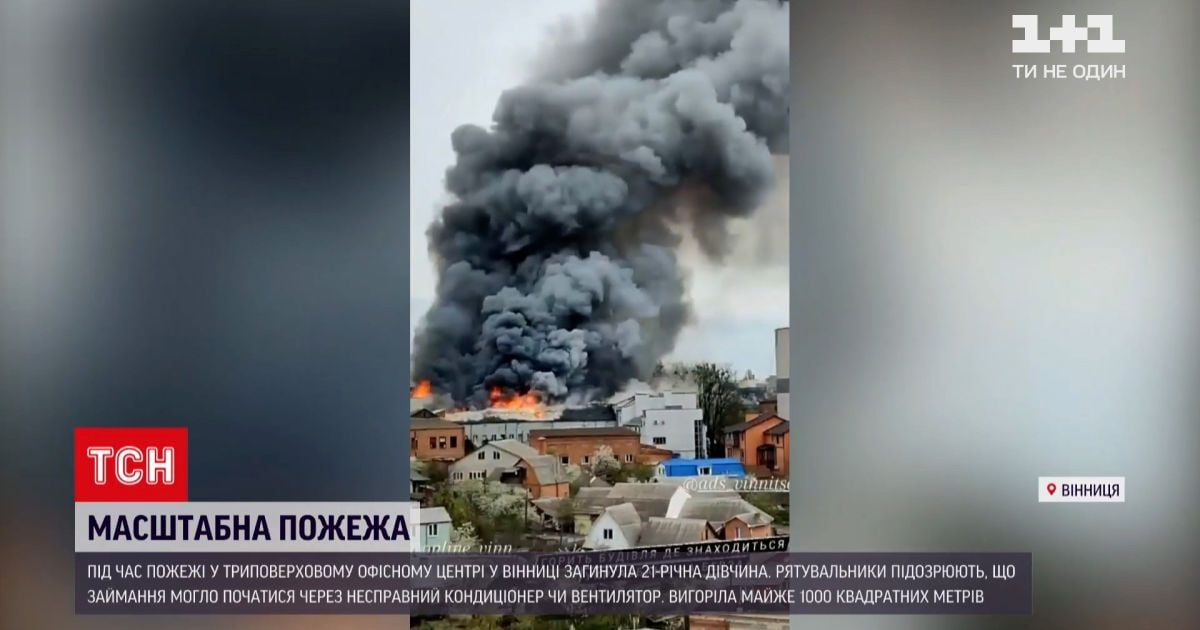 Новости Украины: в масштабном пожаре в Виннице погибла 21-летняя девушка