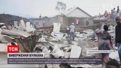 Новини світу: українські миротворці у Конго опинилися серед евакуйованих під час виверження вулканів