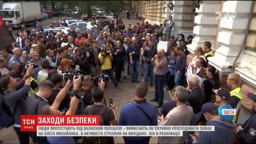 В Одесской области усиливают меры безопасности из-за нападения на общественных активистов