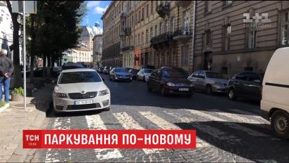 Як минув перший день паркування по-новому: перевірка ТСН