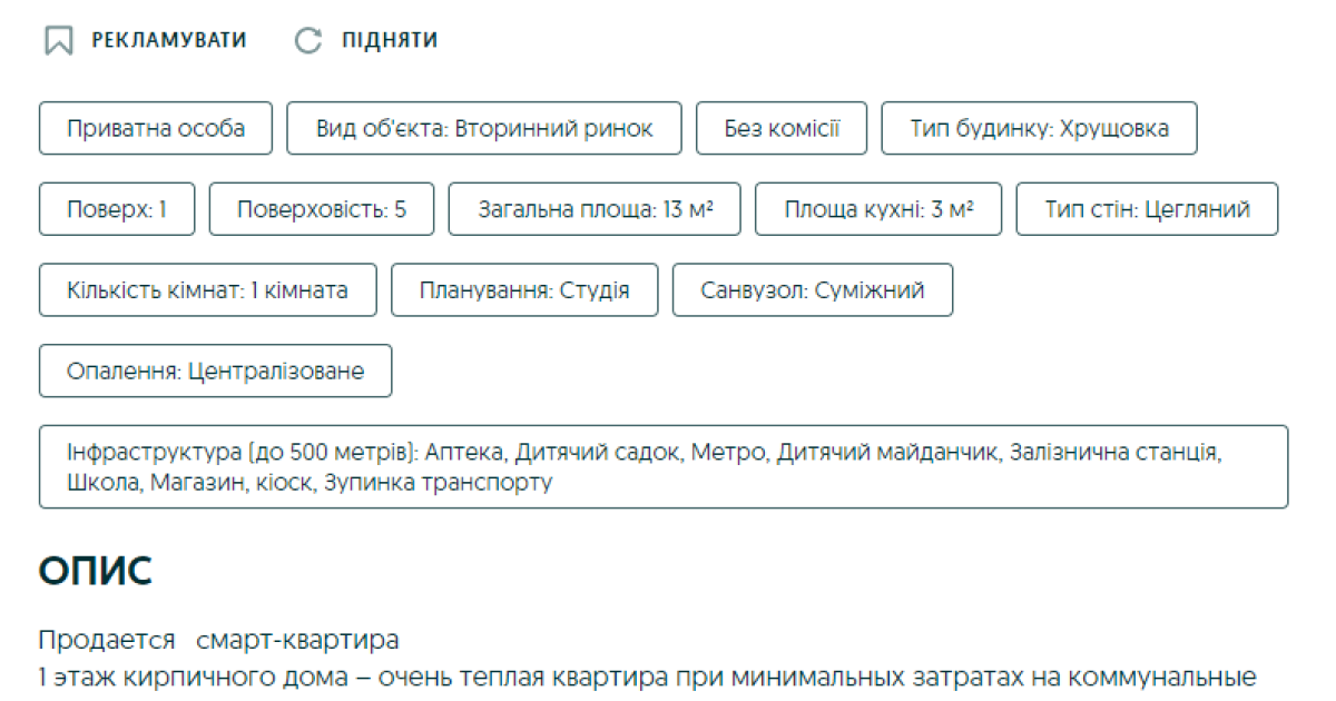 Скриншот