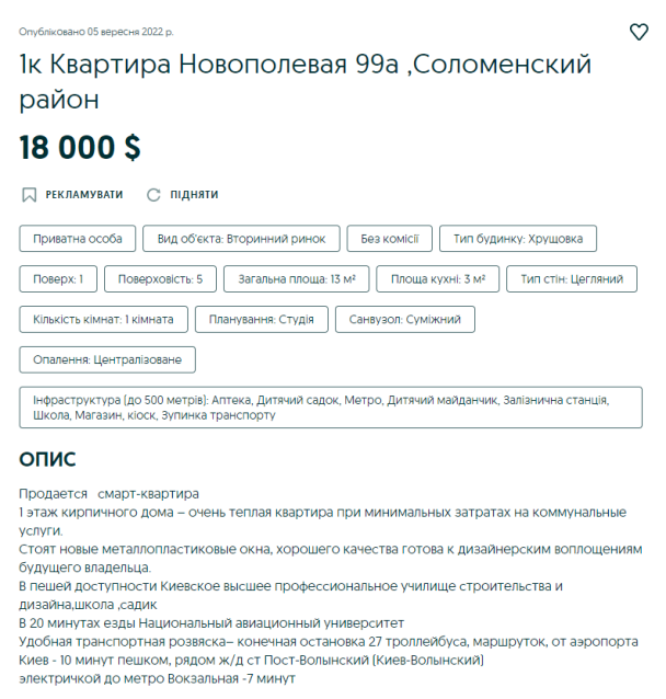 Скриншот