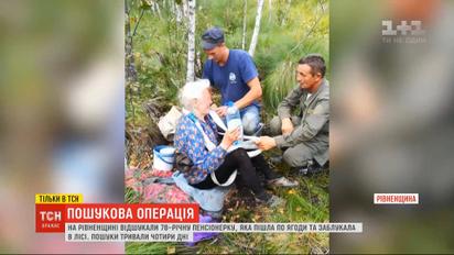 У Рівненській області відшукали пенсіонерку, яка пішла по ягоди та заблукала у лісі