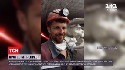 Вимога відставки Лукашенка: білоруський шахтар прикував себе кайданками на знак протесту